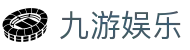 九游娱乐官方网站 - 精英体育资讯平台